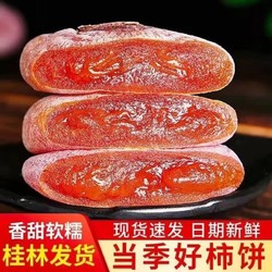 金胜客 霜降柿饼 500g