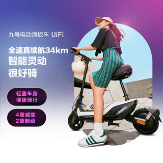 Ninebot 九号 电动车UiFi+ 国标版  9号电动滑板车迷你长续航有座折叠电动自行车 长续航电动车UiFi1