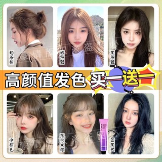 Meng Qian 蒙倩 染发剂流行色染发膏自己在家染发膏奶茶棕亚麻棕