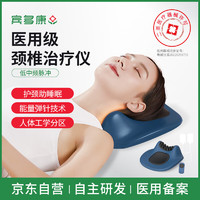 宾多康 颈椎病医用按摩器 睡眠颈椎枕专用枕头EMS牵引颈部脖子病肩颈加热敷家用按摩仪神器