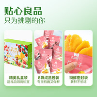 BESTORE 良品铺子 悠小聚果干礼包 1.047kg