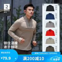 运动长袖T恤秋冬薄绒卫衣训练服跑步上衣 卡其色2XL-4100171