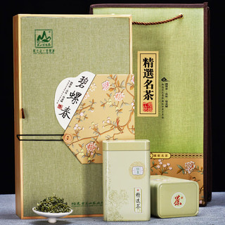 茗山生态茶 碧螺春 250g 礼盒装