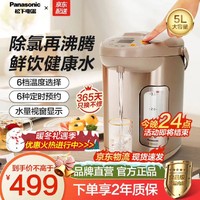 Panasonic 松下 NC-EF5000-N 保温电热水瓶 5L 金色