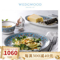 WEDGWOOD 威基伍德丝绸之路汤盘骨瓷餐具餐盘礼盒 丝绸之路20cm汤盘