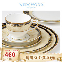 WEDGWOOD 威基伍德丰饶之角18cm盘子骨瓷餐盘餐具礼盒50135801007