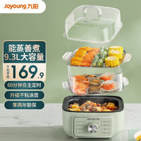 Joyoung 九阳 9.3L 电蒸锅 电火锅 ZD20-GE560
