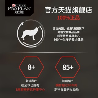 PRO PLAN 冠能 泰迪博美比熊雪纳瑞挑食美毛成犬粮