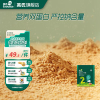 英氏【2阶宝宝零食专区（7-9月龄）】婴幼儿零辅食泡芙米饼干溶豆肉酥 高钙高蛋白牛肉酥（罐装）