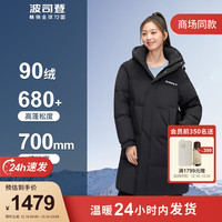 波司登(BOSIDENG)2023冬羽绒服男女款 加厚连帽中长款外套90绒B30143310 黑色8056 195/112A体重约180-200斤