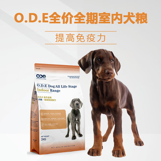 欧帝亿（IMPERIAL PAW）全价全期室内犬粮O.D.E 提高免疫力狗粮150g通用粮鲜肉生骨肉贵宾