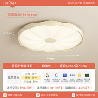 鹿家良品（LUUGAA）荷花全光谱护眼吸顶灯卧室灯主卧2023房间中山灯具 【全光谱】奶黄色40cm三色光50w