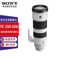 SONY 索尼 FE 200-600 mm F5.6-6.3 G OSS 微单镜头卡色MCUV镜