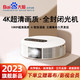 Baidu 百度 投影仪家用家庭影院超高清白天智能对焦投影机家用3D影院办公客厅室卧室一体机5Gwifi投影机