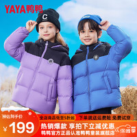 鸭鸭（YAYA）儿童羽绒服男女童短款面包服连帽加厚撞色冬季中大童装外套GM 中国蓝色 160cm