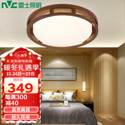 NVC Lighting 雷士照明 NVC）新中式卧室吸顶灯木艺LED古典中国风简约灯具饰 圆形三色调光24w