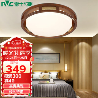 雷士照明 NVC）新中式卧室吸顶灯木艺LED古典中国风简约灯具饰 圆形三色调光24w