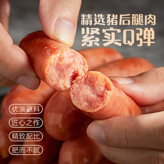 海霸王 黑珍猪台湾风味香肠 原味烤肠 268g