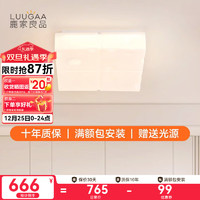 鹿家良品（LUUGAA）奶酪卧室灯吸顶灯现代简约奶油风主卧餐厅灯led儿童房护眼灯具 【荐】魔方45cm三色光40w