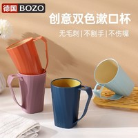 BOZO 博致 洗漱杯套装轻奢简约漱口杯家用刷牙杯子创意牙缸杯牙刷杯