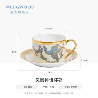 WEDGWOOD 凤凰神话浓缩咖啡杯碟套装英式下午茶咖啡杯碟套组 凤凰神话茶杯碟套装