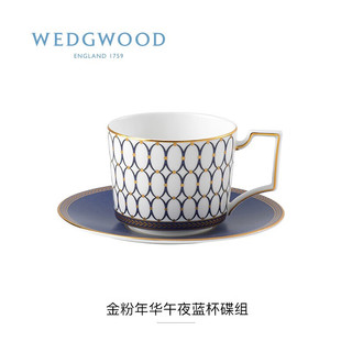 WEDGWOOD 威基伍德金粉年华下午茶欧式小咖啡杯碟套装