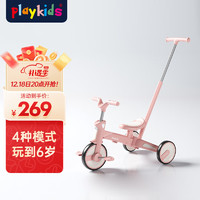 playkids 普洛可 三轮车平衡滑步脚踏儿童宝宝1-6岁多功能折叠手推车可折叠溜娃 S02-公主粉