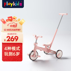 playkids 普洛可 三轮车平衡滑步脚踏儿童宝1-6岁多功能折叠手推车可折叠溜娃 S02-公主粉