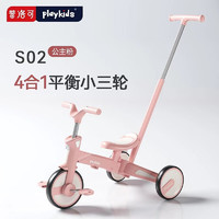 playkids 普洛可 三轮车平衡滑步脚踏儿童宝1-6岁多功能折叠手推车可折叠溜娃 S02-公主粉