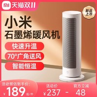 MI 小米 暖风机取暖器家用节能省电米家石墨烯电暖气热风机小太阳1212