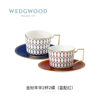 WEDGWOOD 威基伍德金粉年华2杯2碟骨瓷欧式奢华咖啡杯套装家用 金粉年华2杯2碟(蓝配红)