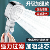 陶市 淋浴增压花洒喷淋喷头加压水龙头浴室过滤淋雨花酒莲蓬头套装