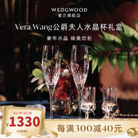WEDGWOOD 王薇薇VeraWang公爵夫人水晶香槟杯&烛台欧式摆件结婚礼 烛台+公爵夫人香槟杯