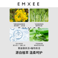 EMXEE 嫚熙 奶瓶清洗剂婴儿专用洗奶瓶果蔬清洁剂宝宝儿童洗洁精清洗液