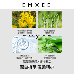 EMXEE 嫚熙 奶瓶清洗剂婴儿专用洗奶瓶果蔬清洁剂宝宝儿童洗洁精清洗液