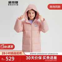 BOSIDENG 波司登 童装冬季男女童羽绒服加厚连帽中长款90抑菌鸭绒儿童外套T20143140E