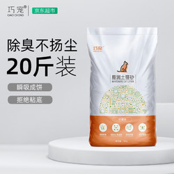 巧宠 猫砂柠檬味膨润土猫砂低尘结团因子10kg