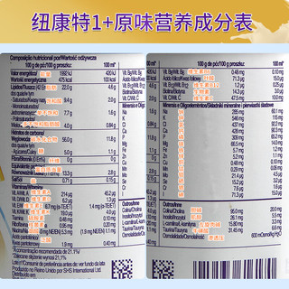 纽康特（Neocate）纽康特1+氨基酸奶粉完全水解无乳糖奶粉防腹泻过敏婴幼儿奶粉400g  1+ 原味 （1岁以上）*1罐