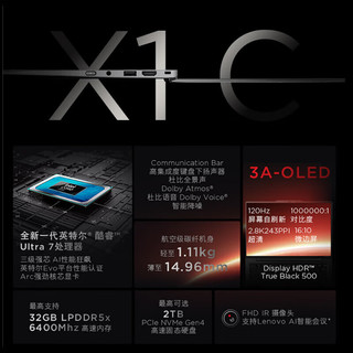 X1 Carbon AI 2024款 14英寸 轻薄本 黑色