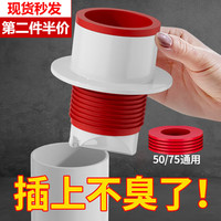 京迭 下水管防返臭盆50排水防臭密封塞管道75厨房道反水溢水堵口器 防臭密封塞