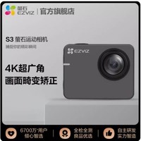 EZVIZ 萤石 海康威视旗下EZVIZ萤石S3运动相机4K高清超广角户外相机防水摄像机