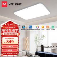 Yeelight 易来 灵犀plus全光谱护眼吸顶灯led现代简约客厅卧室灯超薄灯具 客厅灯