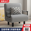 卓博 折叠沙发床两用沙发折叠床客厅小沙发椅YZ907 灰色80cm