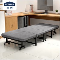 WENNA 稳纳 WN-C8080折叠床 80cm