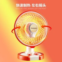 CHANGHONG 长虹 取暖器家用/电暖器/台式小太阳