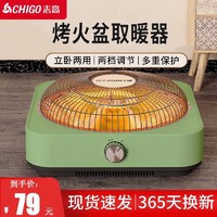 CHIGO 志高 取暖器/电暖器/电暖气/小太阳家用/加热器/节能省电