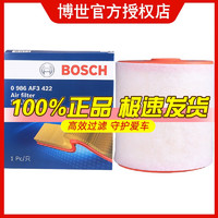 BOSCH 博世 原装 空气滤芯/空滤/滤清器适用 奥迪A6L 3.0T（19至22款）