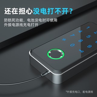 日翔通通锁APP柜子锁 NFC手机指纹抽屉加锁对开储物更衣箱柜门密码锁 遥控+指纹+密码+APP