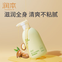 有券的上：RUNBEN 润本 婴儿全身润肤乳 300ml