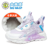 BIG WASP 大黄蜂 女童运动鞋加绒保暖二棉鞋跑步鞋 B1023518823NM紫色(加绒)37